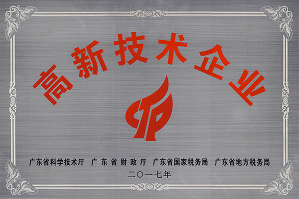 塔城高新技术企业